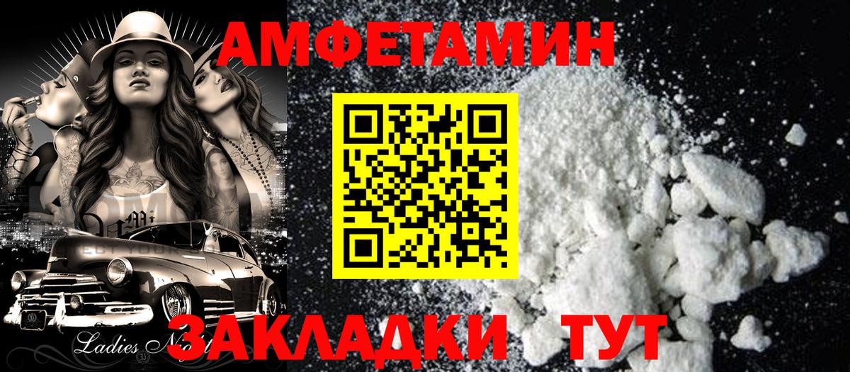 Amphetamine  Амфетамин Premium  Вход с VPN  АМФ  Серов 