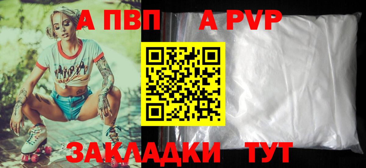 Alpha PVP VHQ  Alpha-PVP Crystall  Вход с VPN  А ПВП крисы CK  Серов 