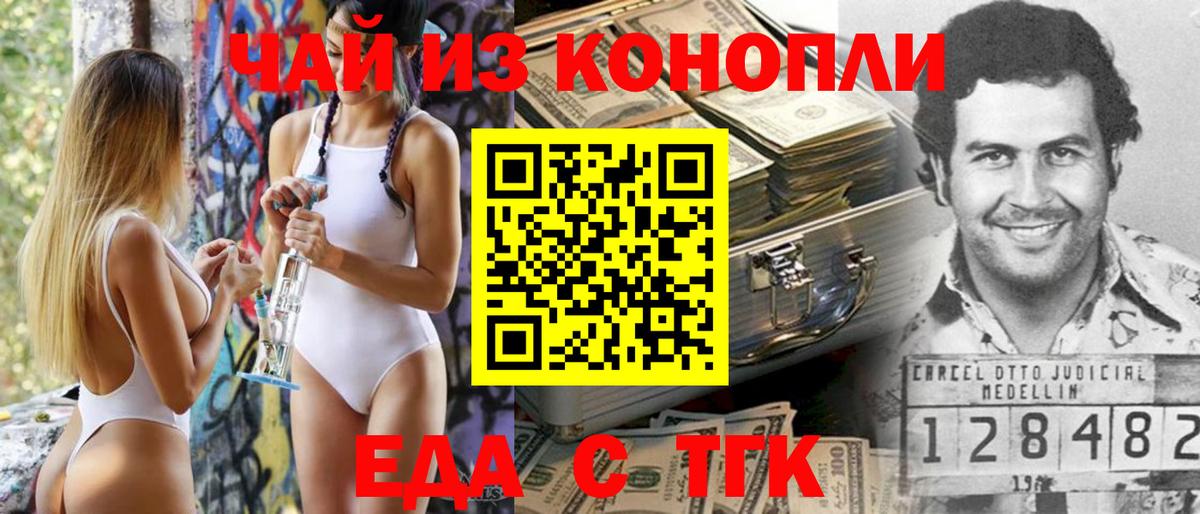 Серов  Еда ТГК конопля  Вход с VPN 