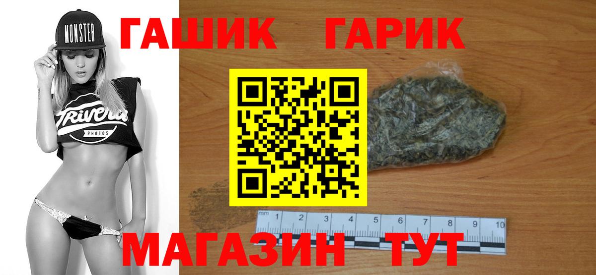 ГАШИШ hashish  Вход с VPN  Серов 