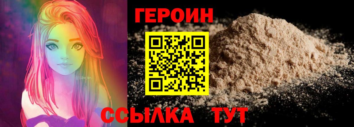 ГЕРОИН Афган  Вход с VPN  Серов 
