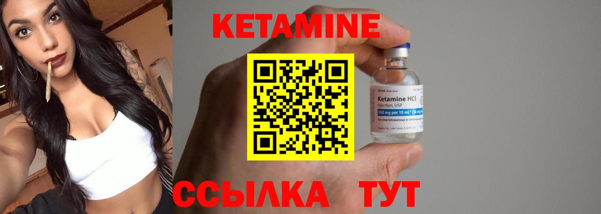 Кетамин VHQ  КЕТАМИН ketamine  Вход с VPN  Серов 