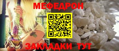 мяу мяу кристалл Рыбинск