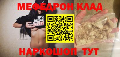 мяу мяу кристалл Рыбинск