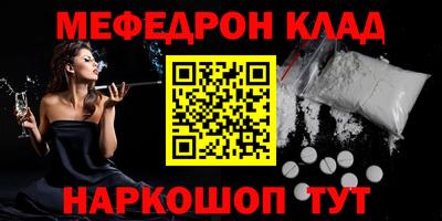 мяу мяу кристалл Рыбинск