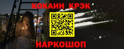 мяу мяу кристалл Рыбинск