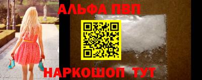 мяу мяу кристалл Рыбинск