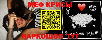 мяу мяу кристалл Рыбинск