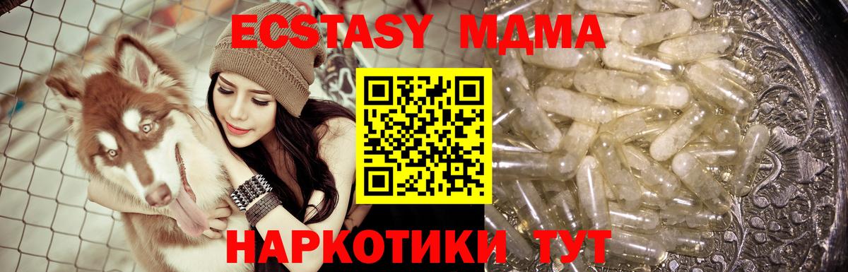 МДМА кристаллы  MDMA VHQ  Серов  Вход с VPN 