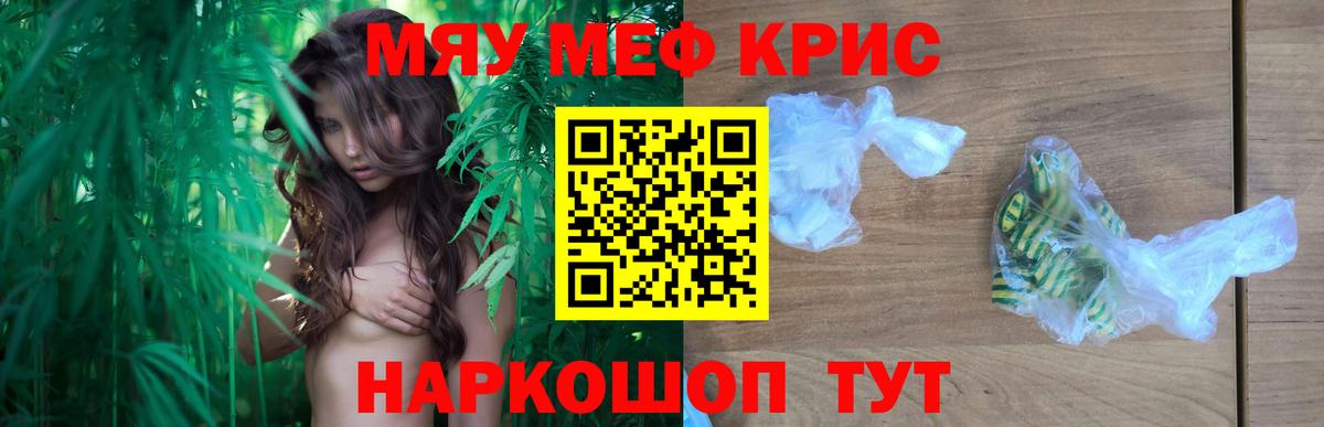 МЕГА сайт  Вход с VPN  Серов  Меф  Меф кристаллы  МЕФ VHQ 