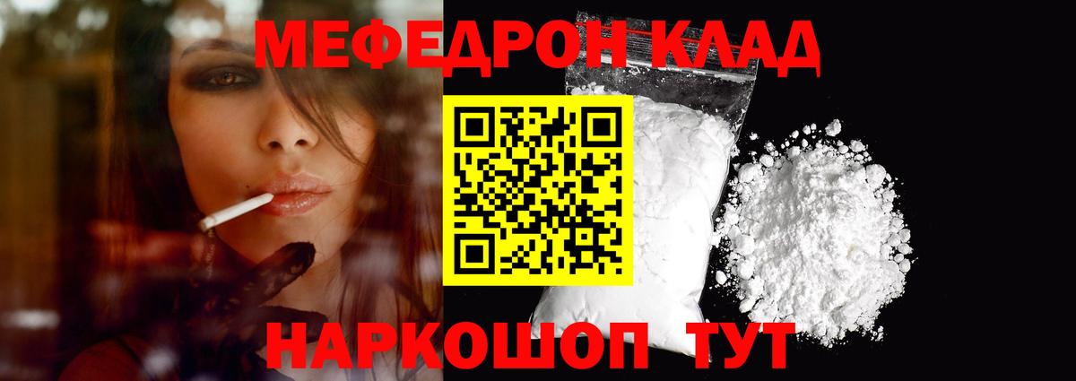 МЕФ мука Серов