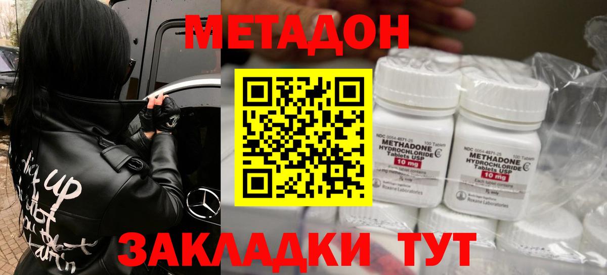 Серов  Метадон VHQ  Вход с VPN  МЕТАДОН мёд 