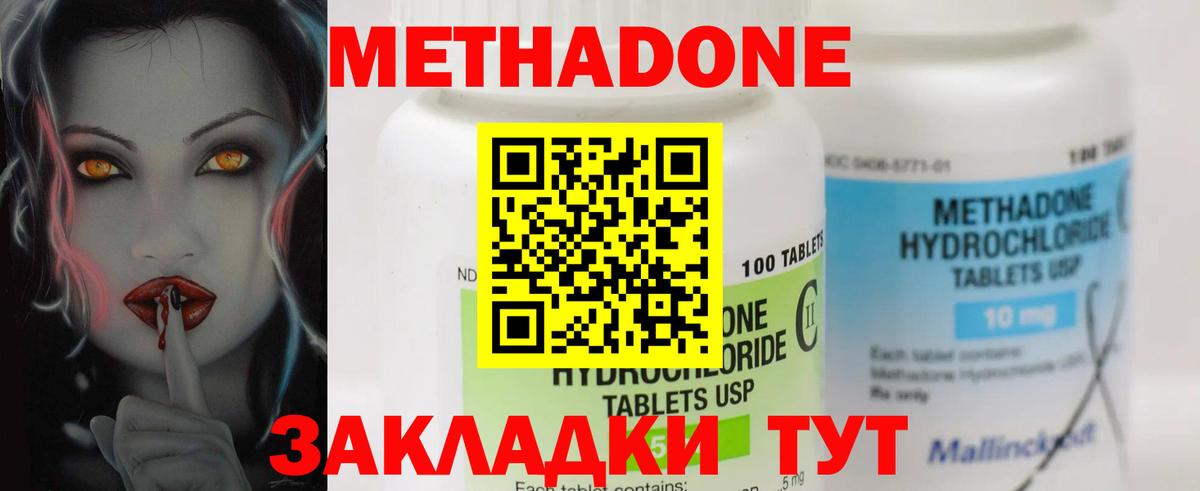 Метадон белоснежный Серов