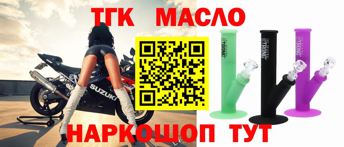 ТГК вейп с тгк Серов